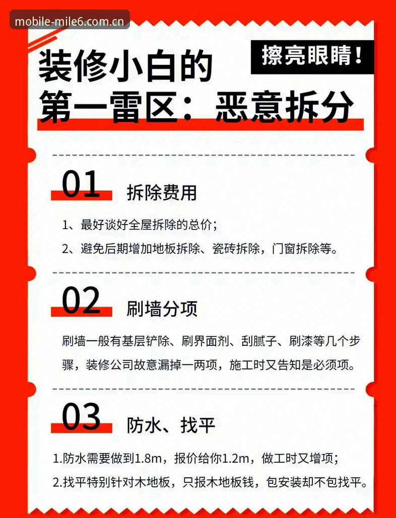 M6米乐平台新手避坑指南：从下载到首投的完整操作手册